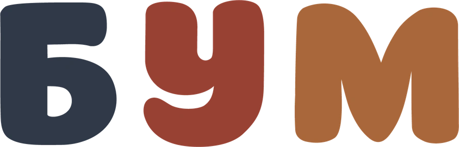 Бум