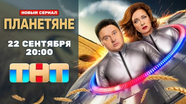 Планетяне