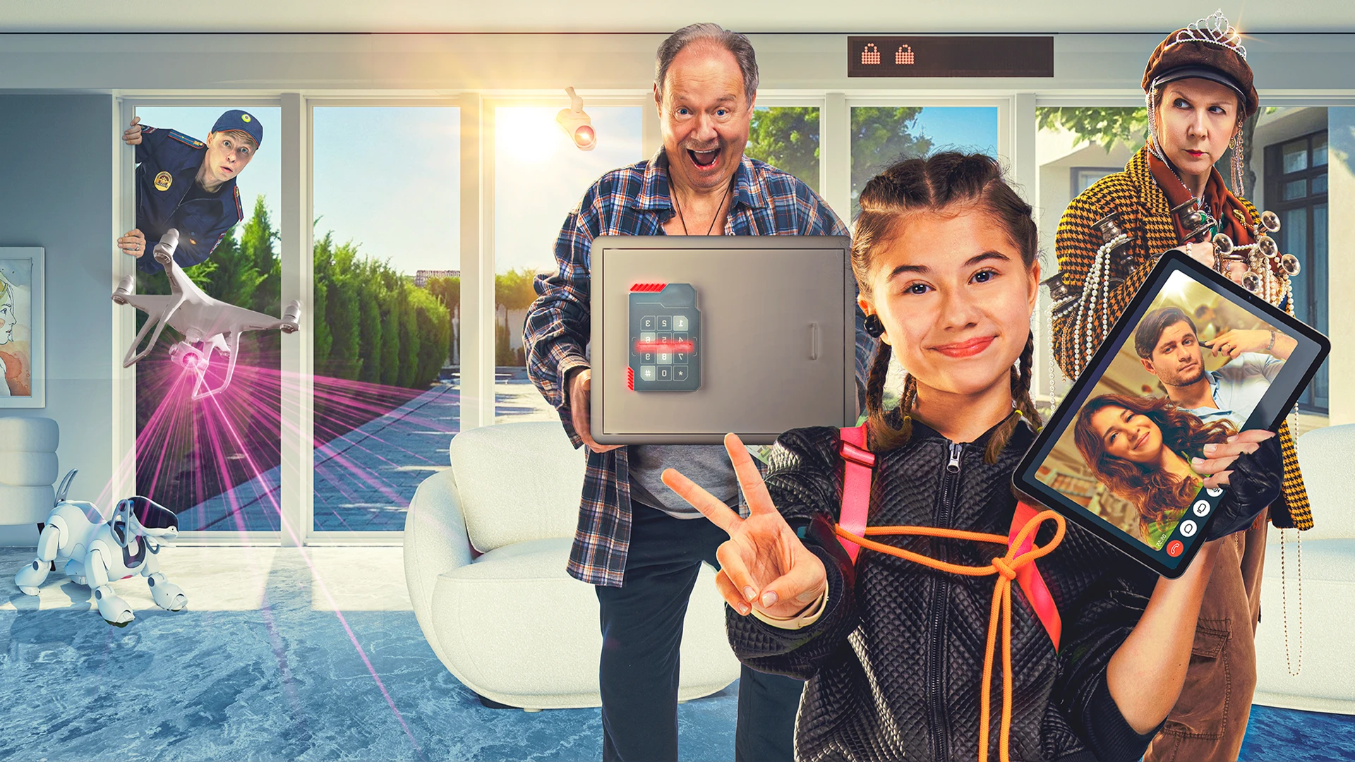 Не одна дома