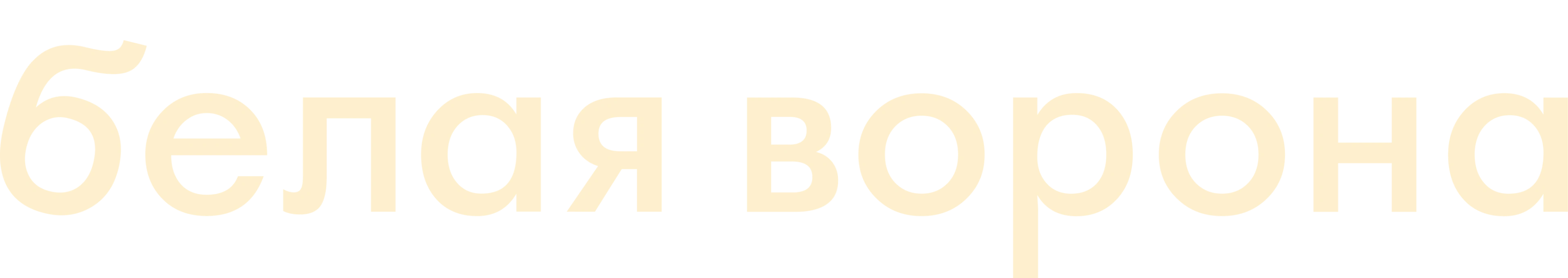 Белая ворона