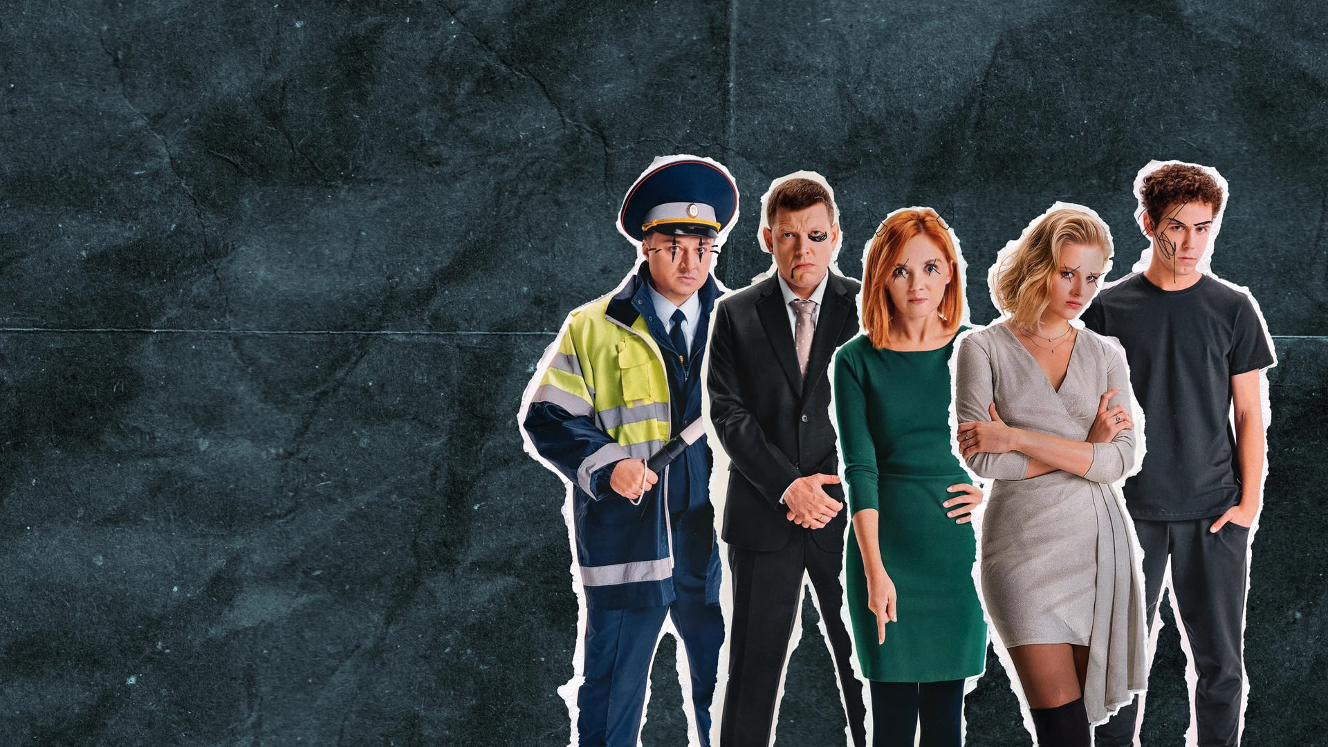 Бесит. Фильм