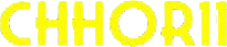 Чори