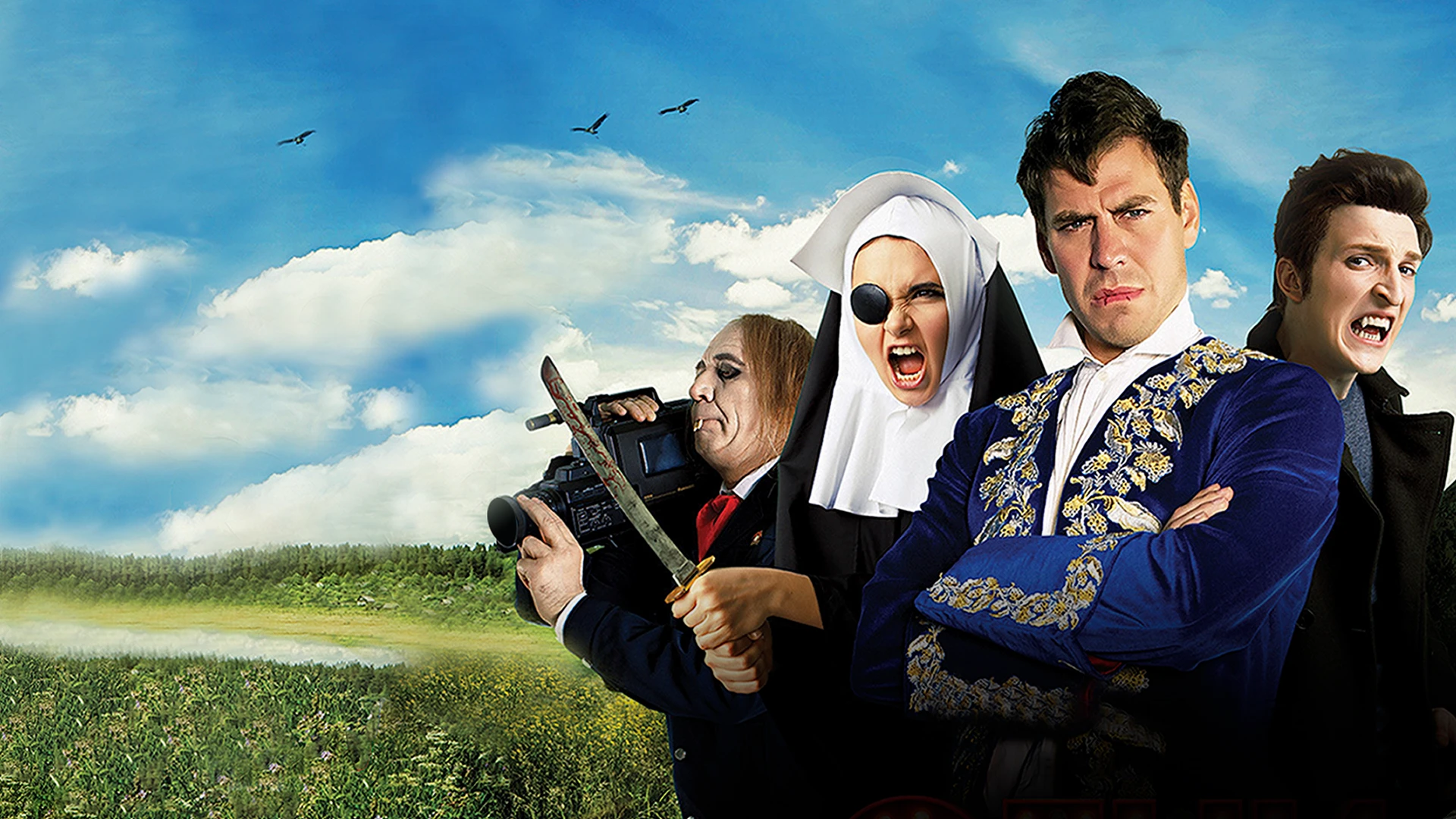 Огни большой деревни