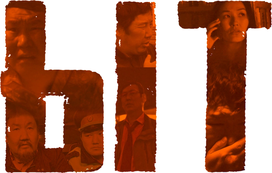 Ыт