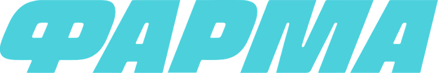 Фарма