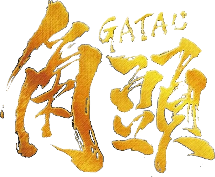 Гатао
