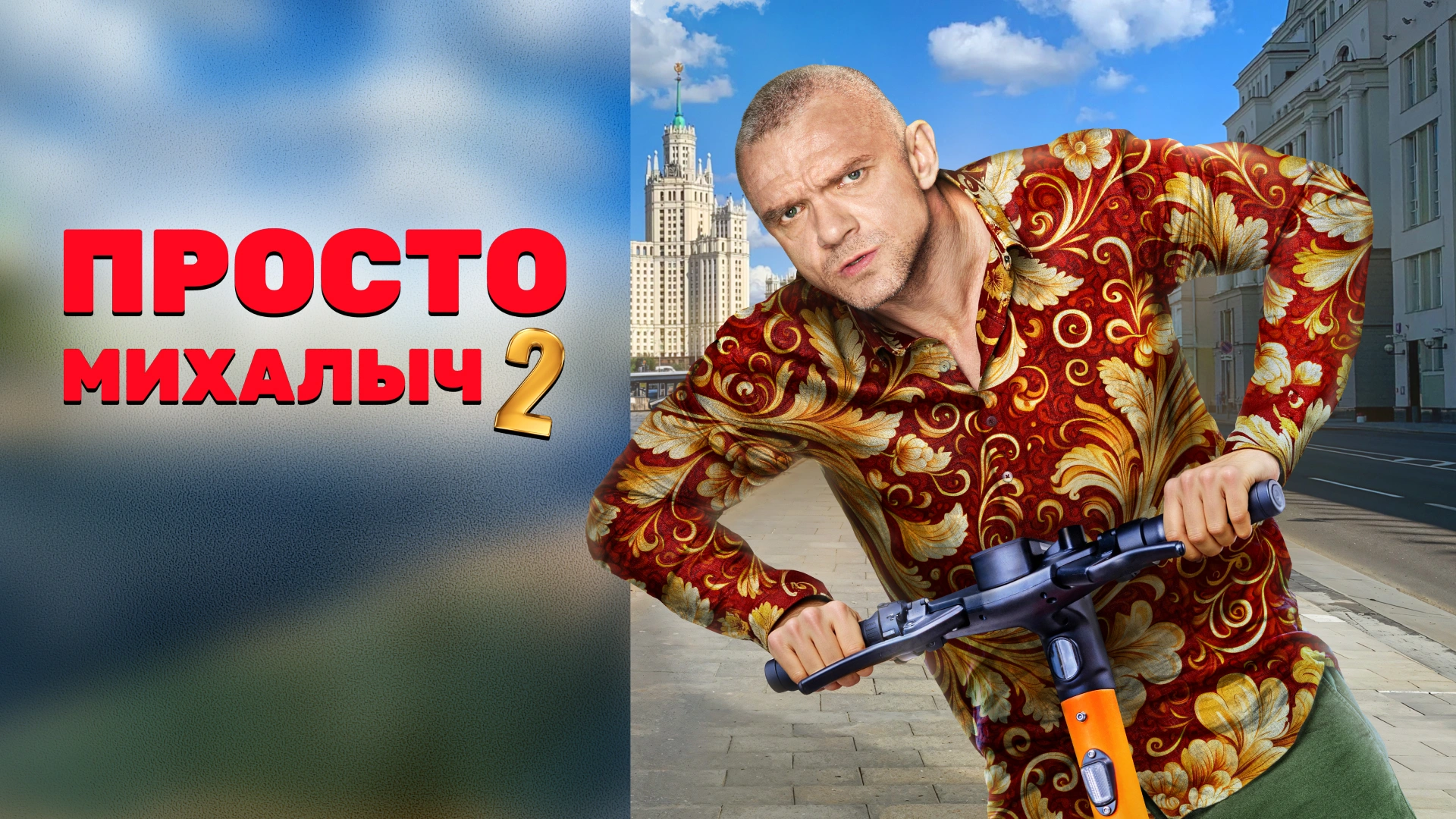 Новые парни турбо (2010)