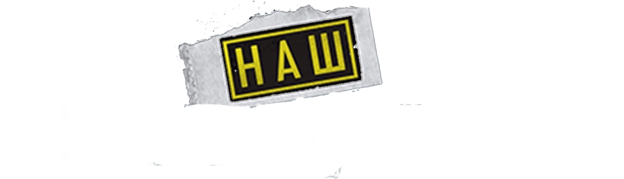 Наш спецназ