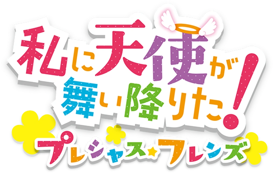 Ангел спустился ко мне! Фильм