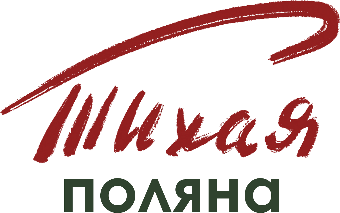 Тихая поляна