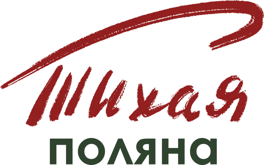 Тихая поляна
