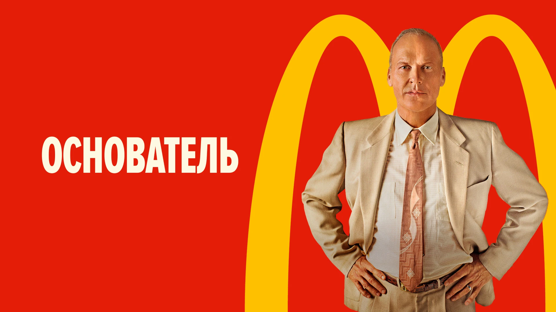 О д м 2016. Основатель / the founder (2016).