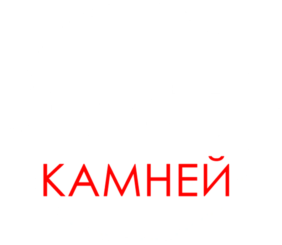 Собиратель камней