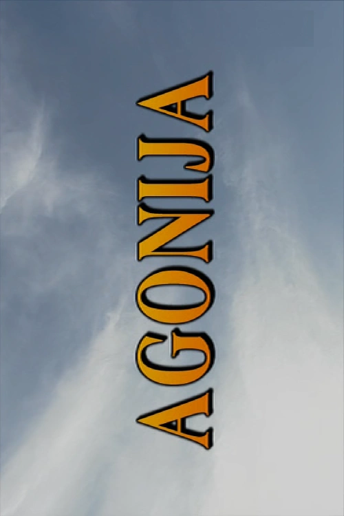 Агония