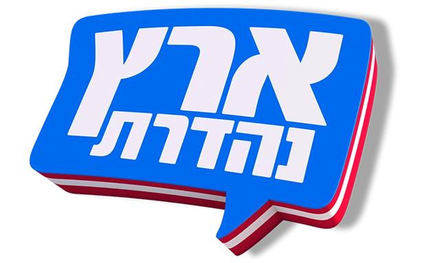 Удивительная страна