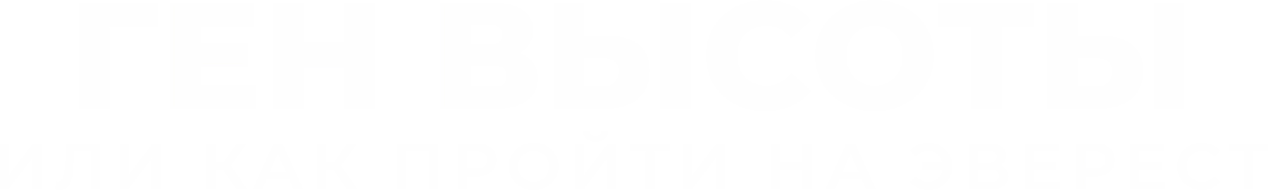 Ген высоты, или Как пройти на Эверест