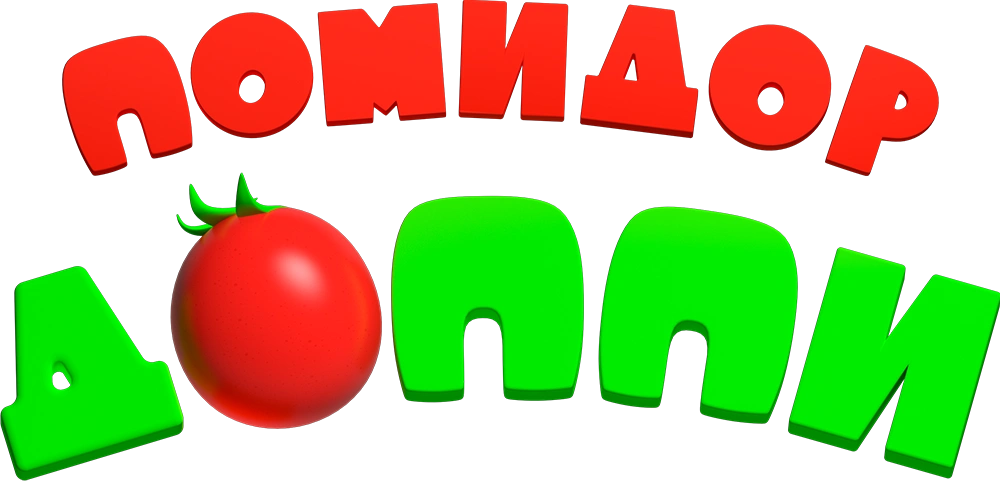 Помидор Доппи