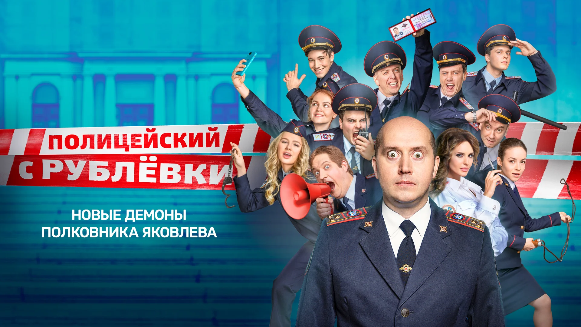 Сериал Солдаты 9 сезон