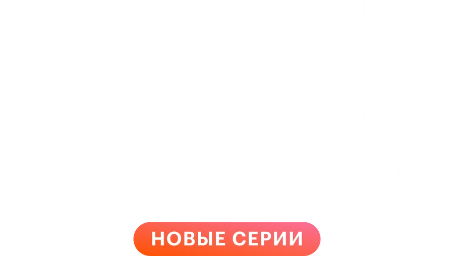 Ходячие мертвецы