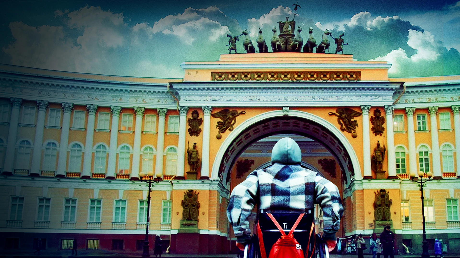 Иной взгляд