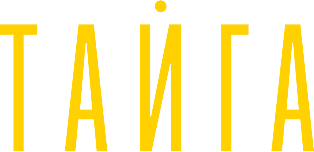 Тайга