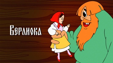 Верлиока