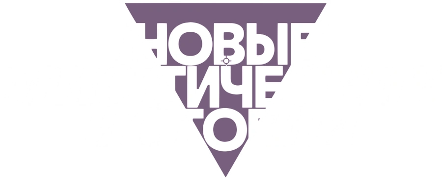 Новые мистические истории