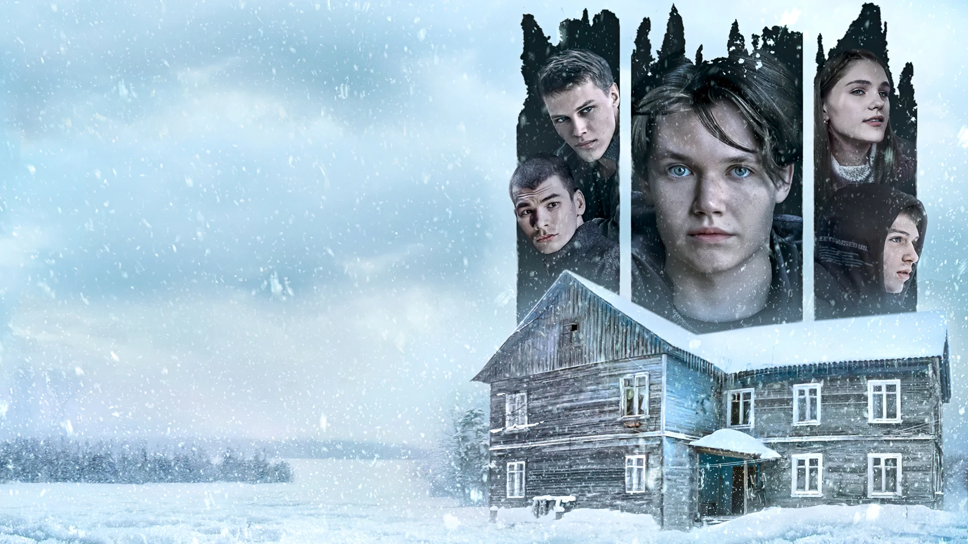 Наследие (2023)