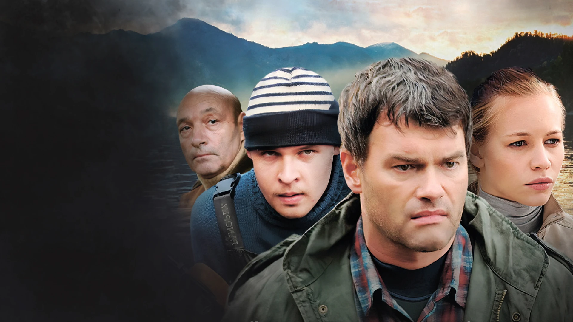 Золотой капкан