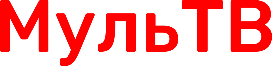 МУЛЬ ТВ
