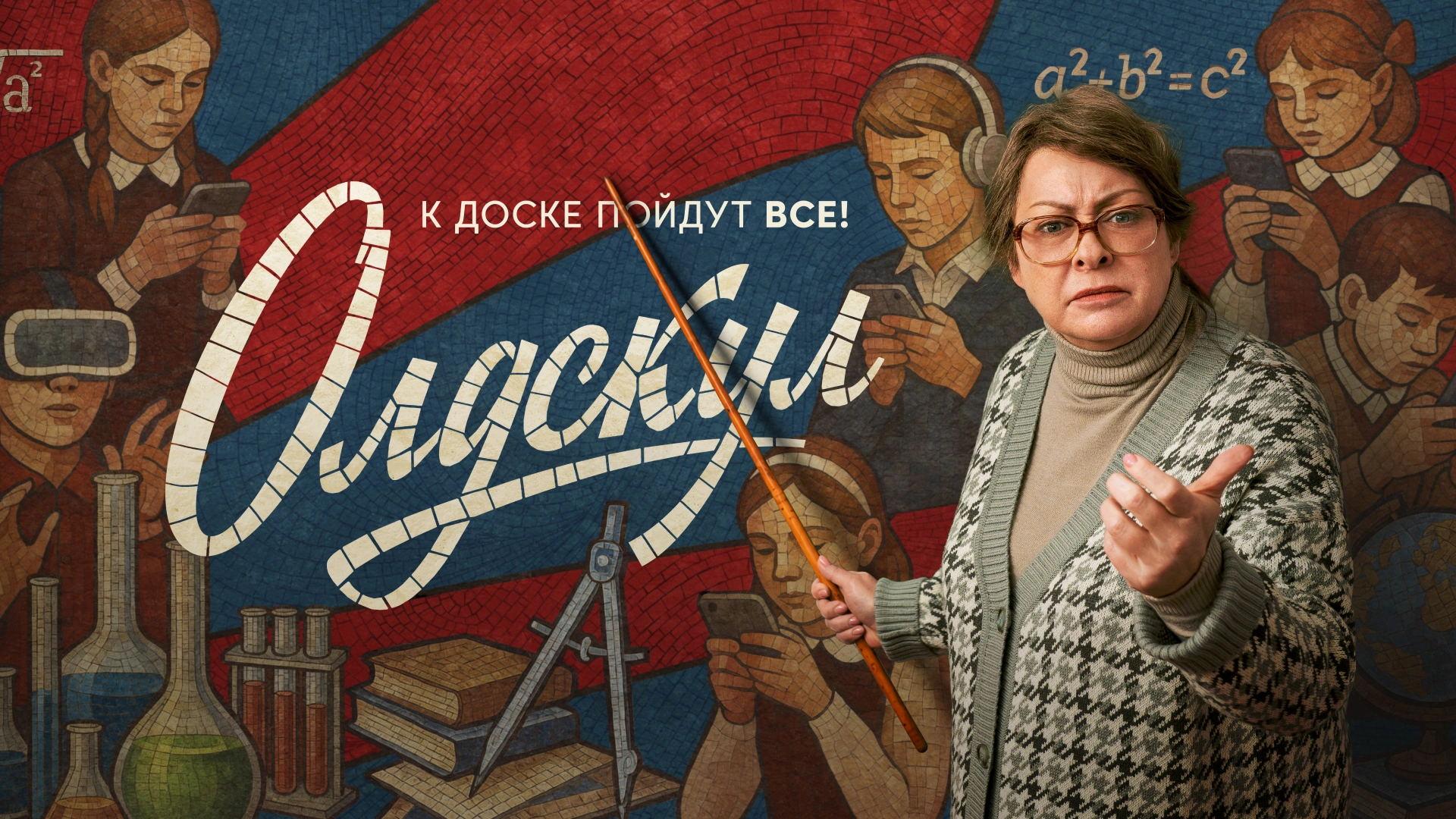 Олдскул