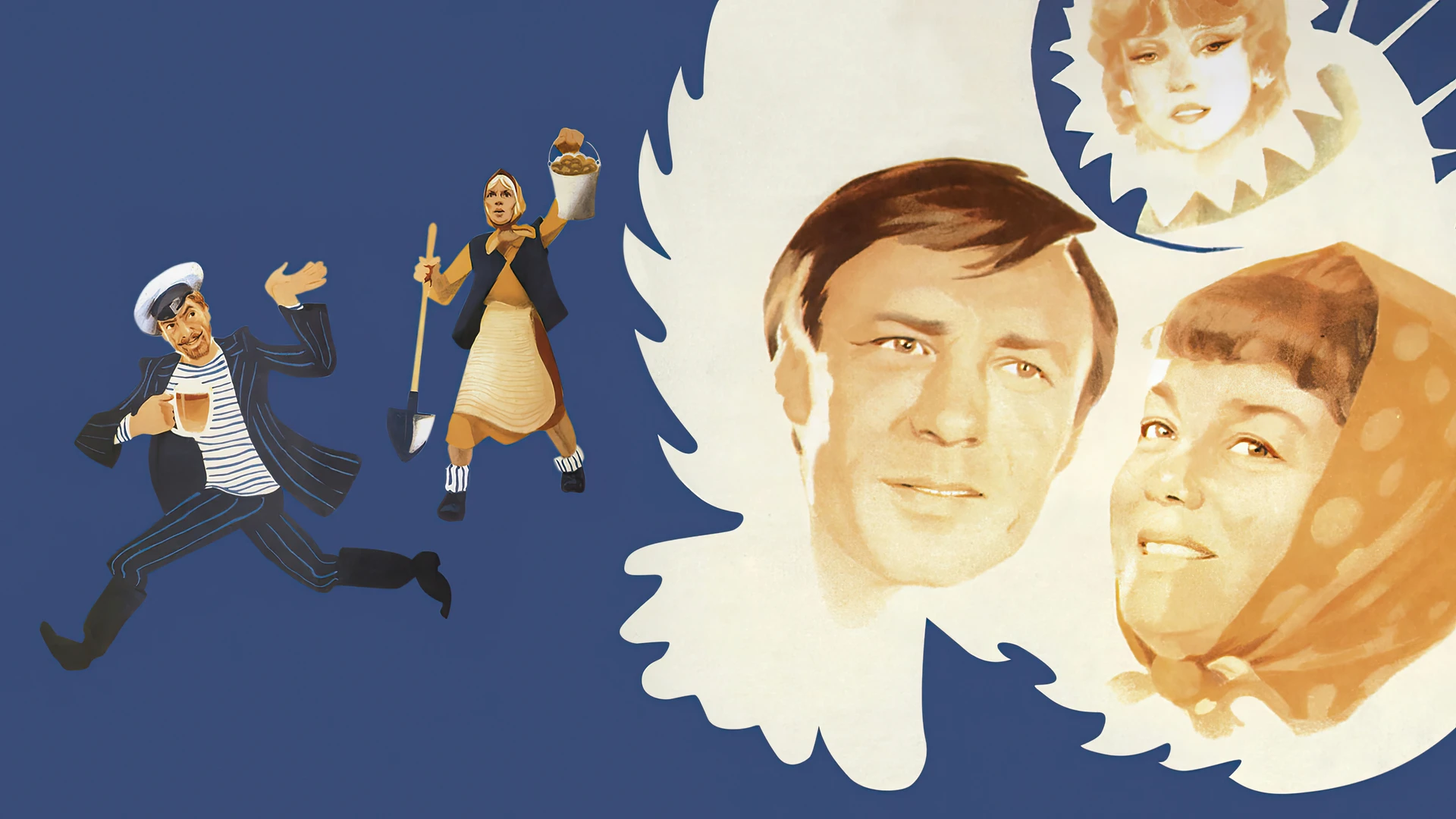 Любовь и голуби