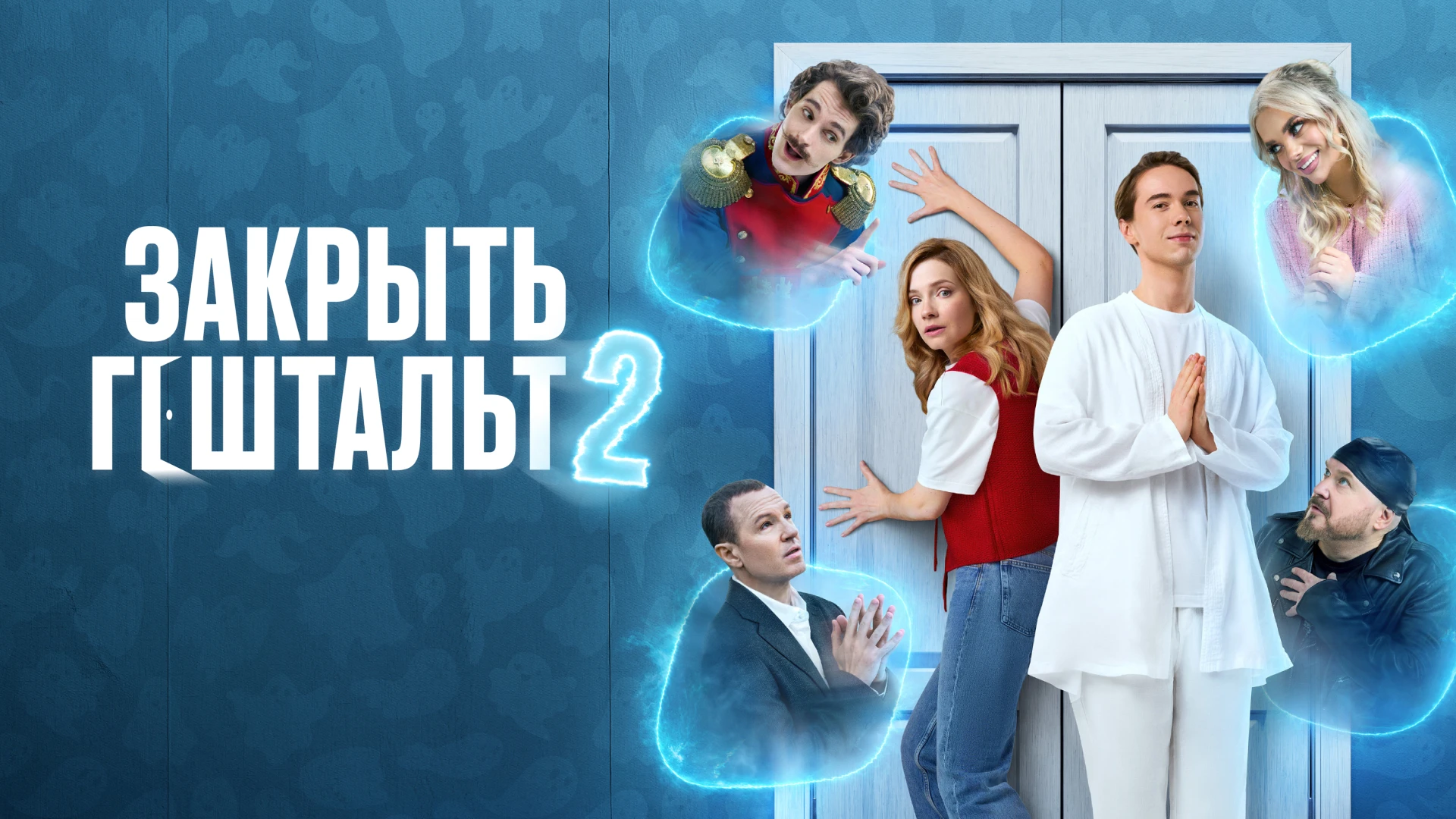 Закрыть гештальт