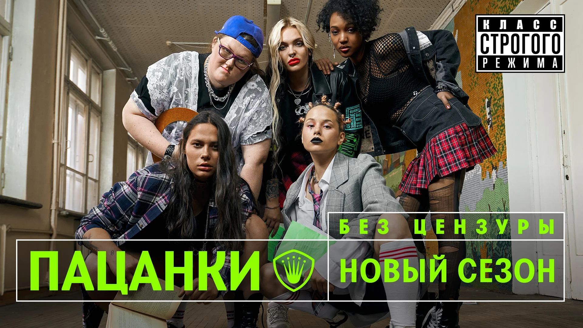 Сериал Солдаты 9 сезон