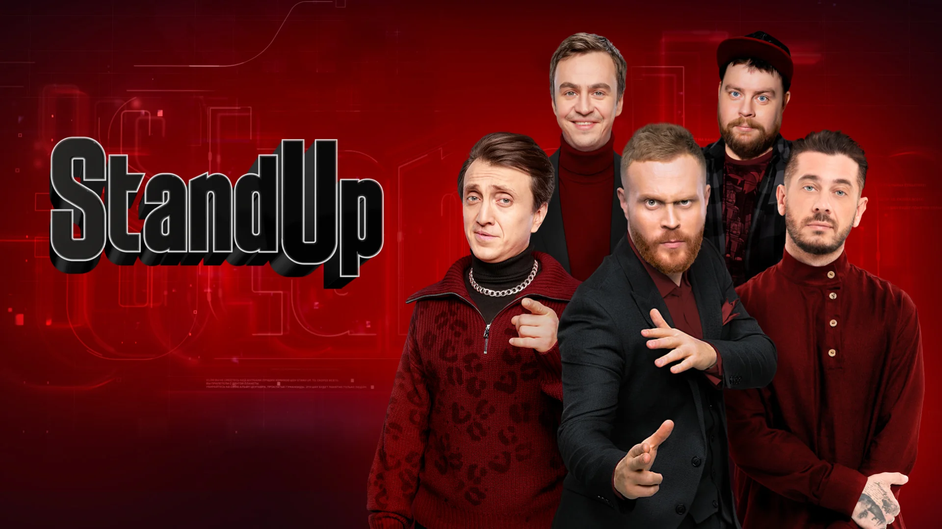 STAND UP, 4 сезон, 26 серия (Эфир 26.02.17)