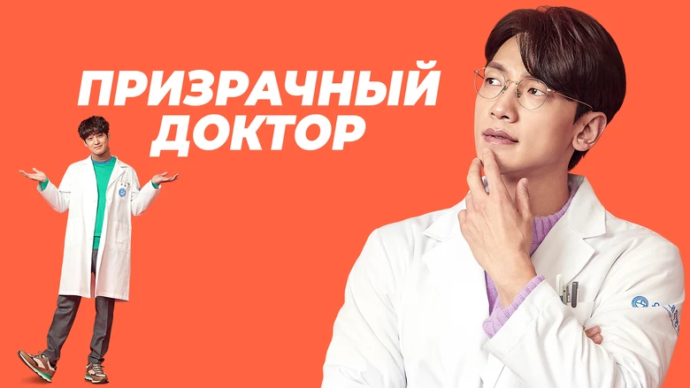 Топ-9 цитат из дорамы "Призрачный доктор" - YesAsia.ru
