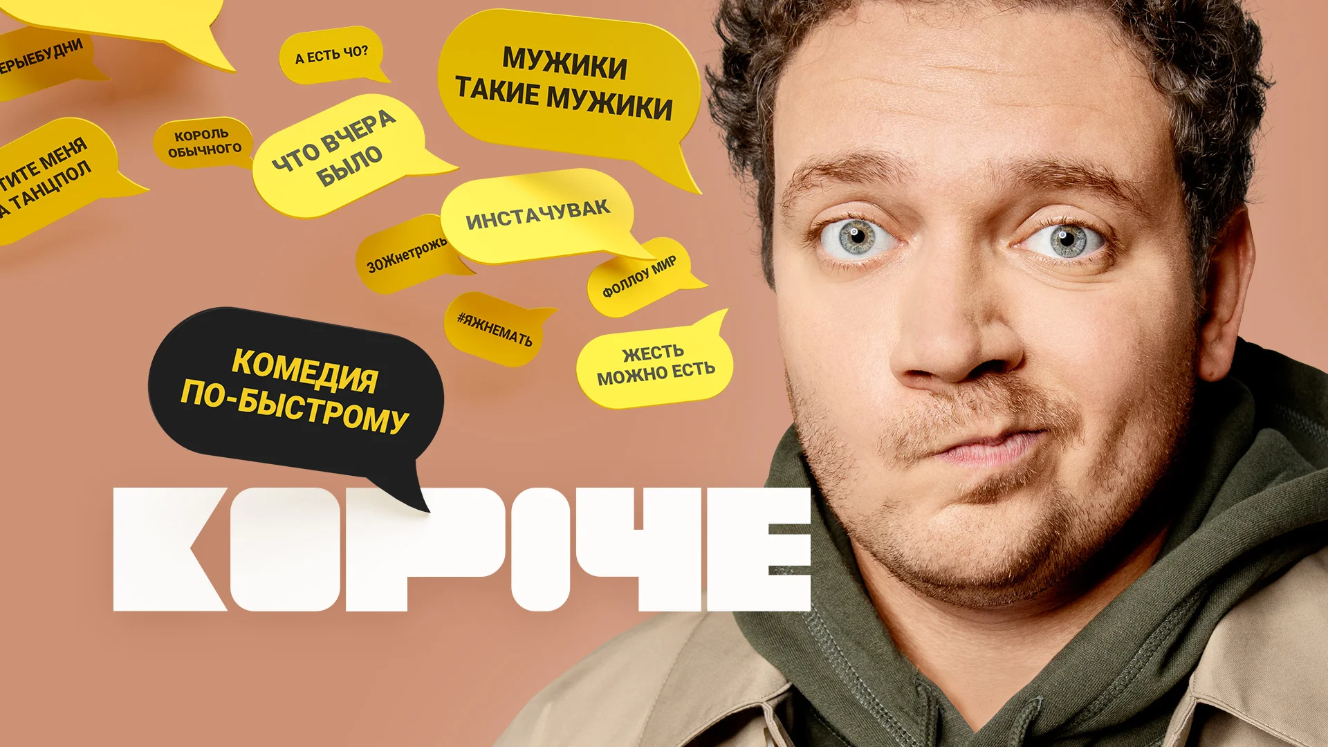 Сериал короче 1 сезон