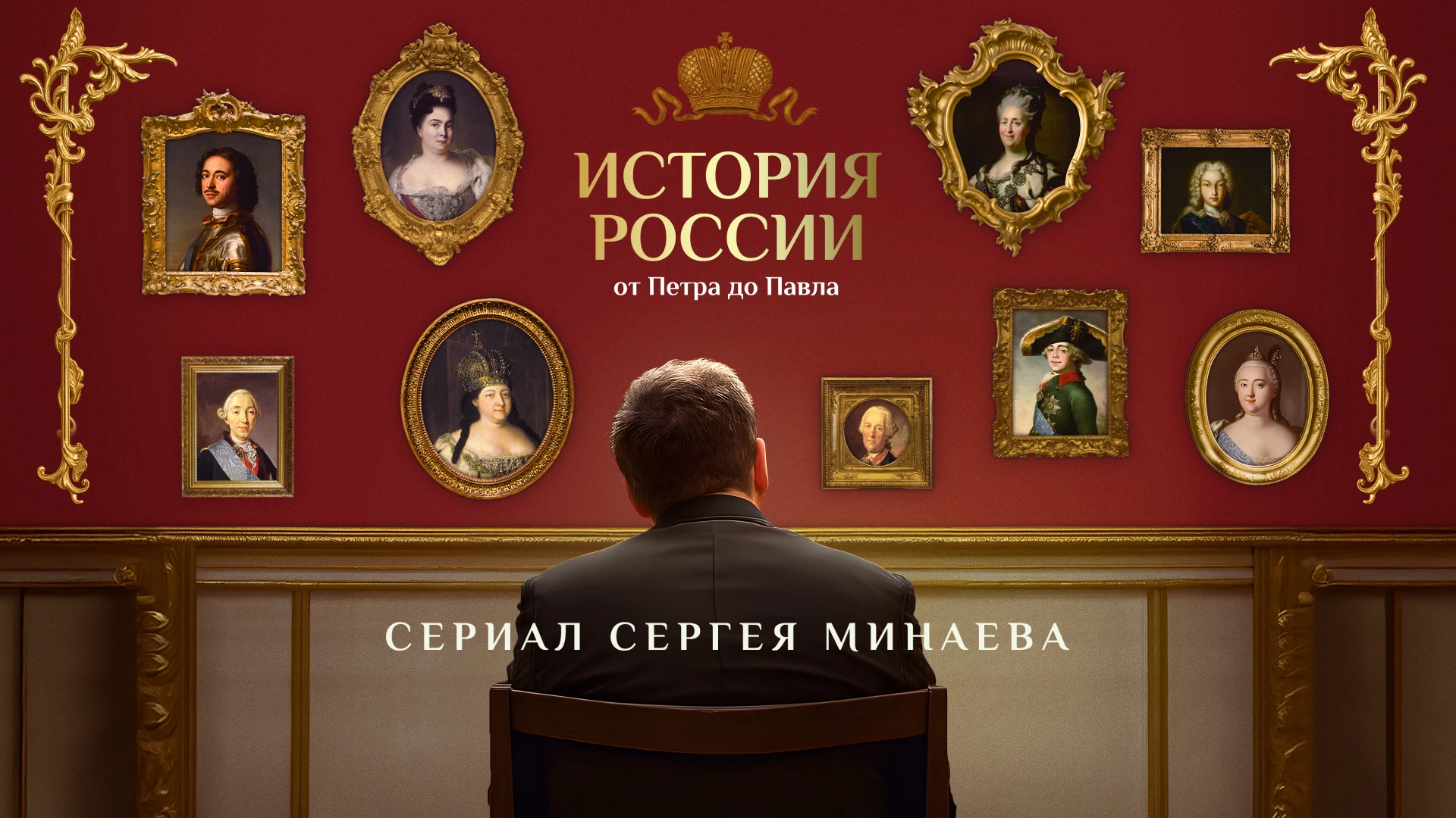 История России от Петра I до Павла I