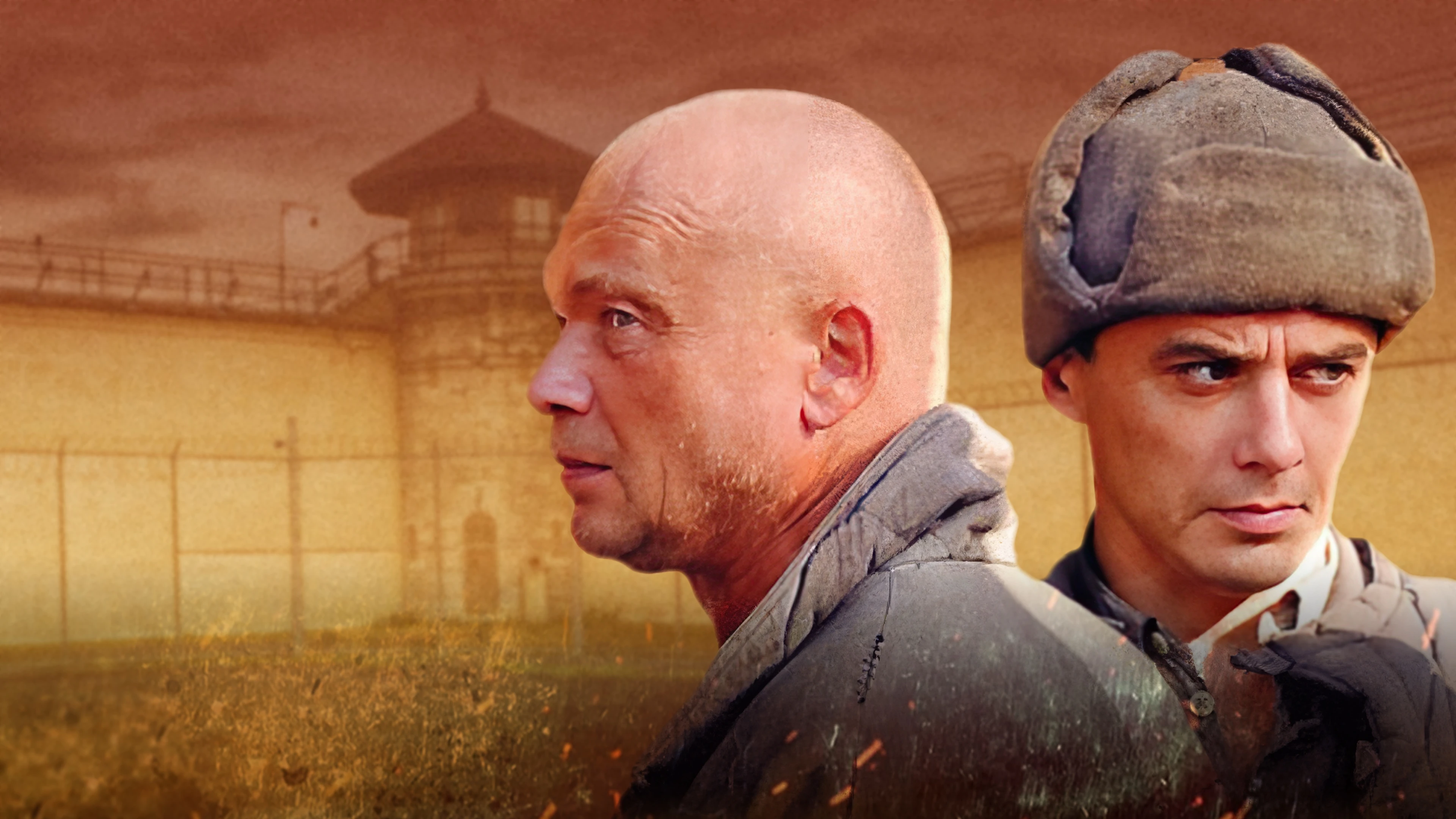 Отрыв (2011)