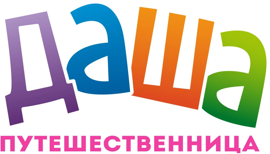 Даша-путешественница