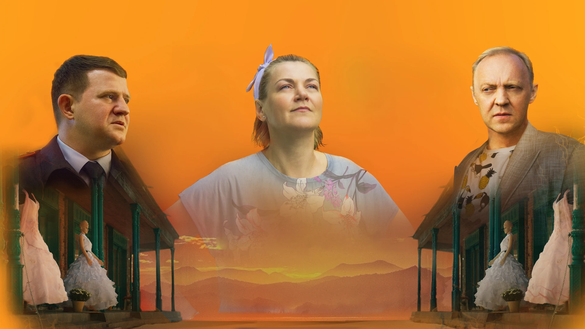 Лена и справедливость