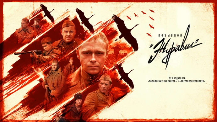Летят журавли (1957, фильм) - "Он ушёл на фронт. А она его предала…❗ Мнение о са