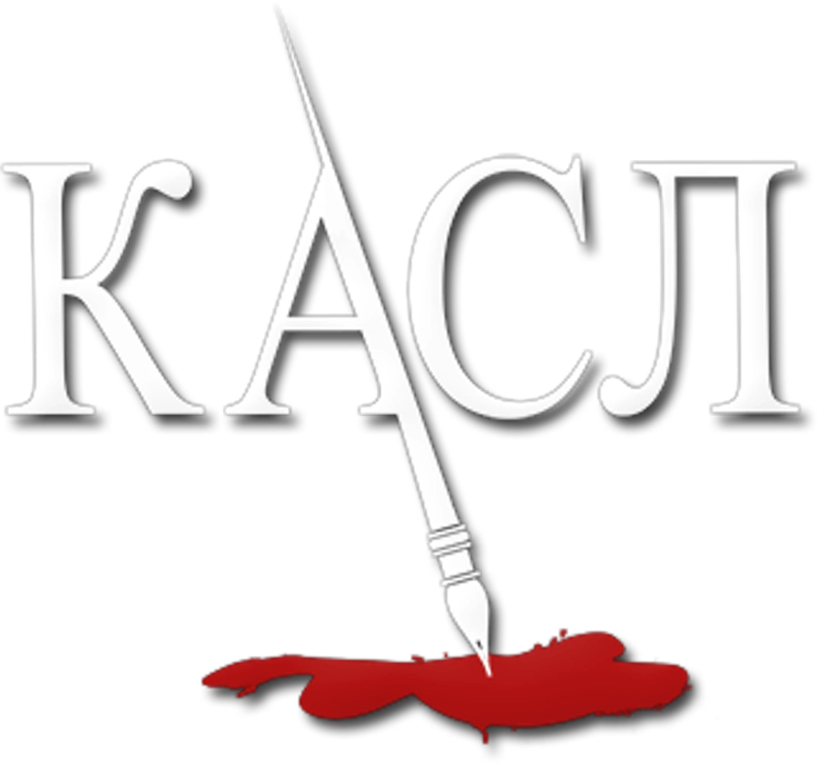 Касл