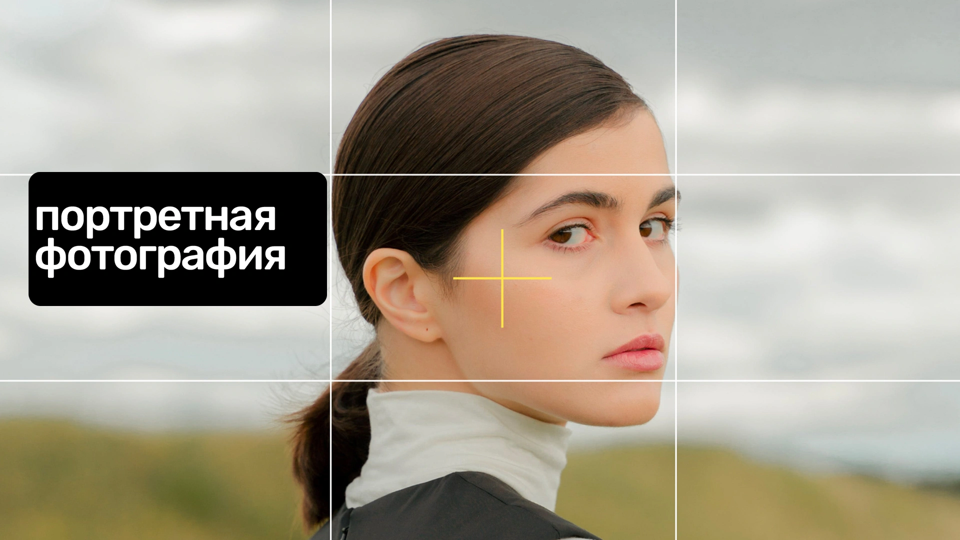 Портретная фотография