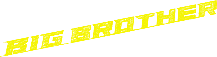 Большой брат