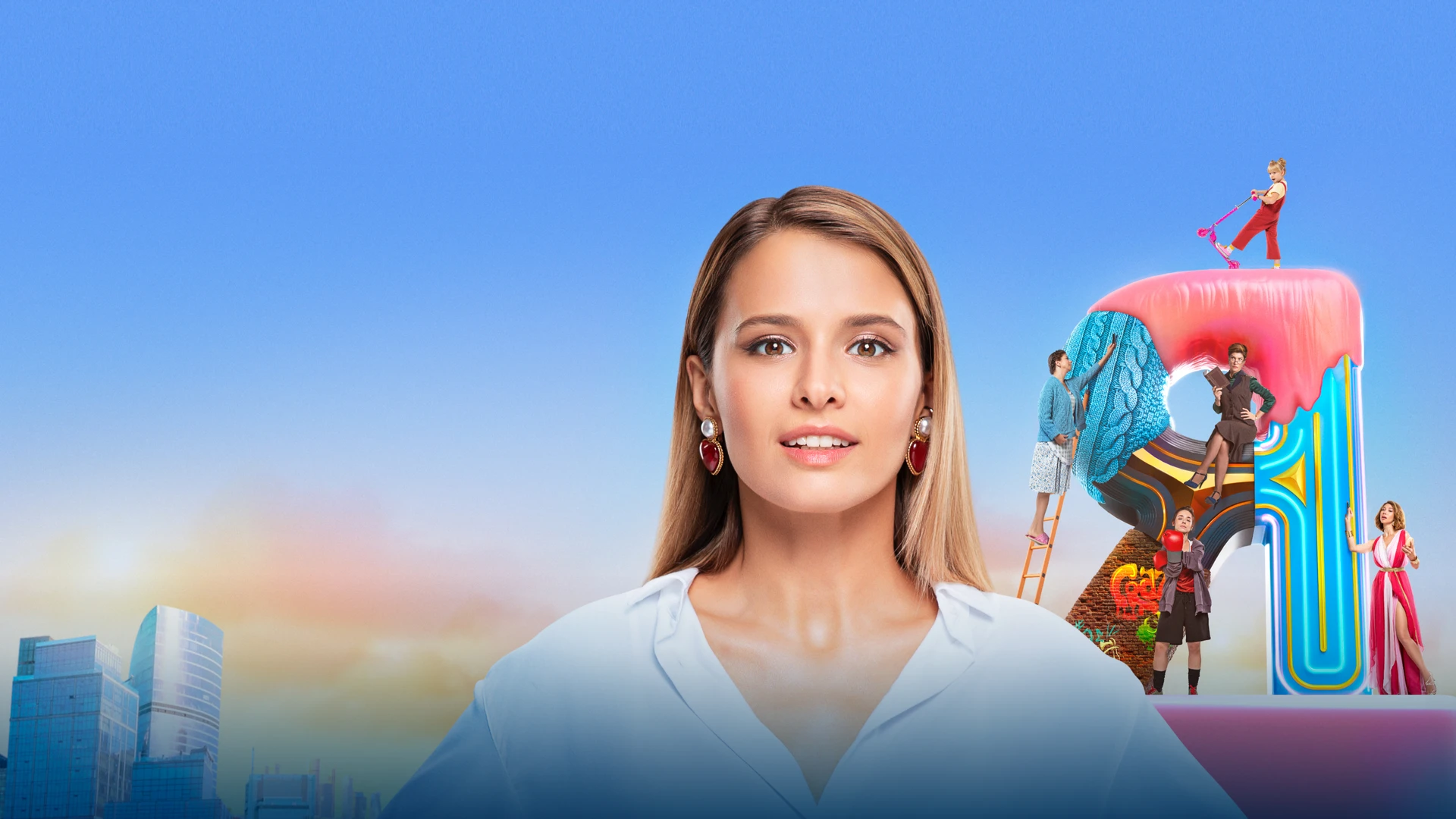 Настя, соберись!