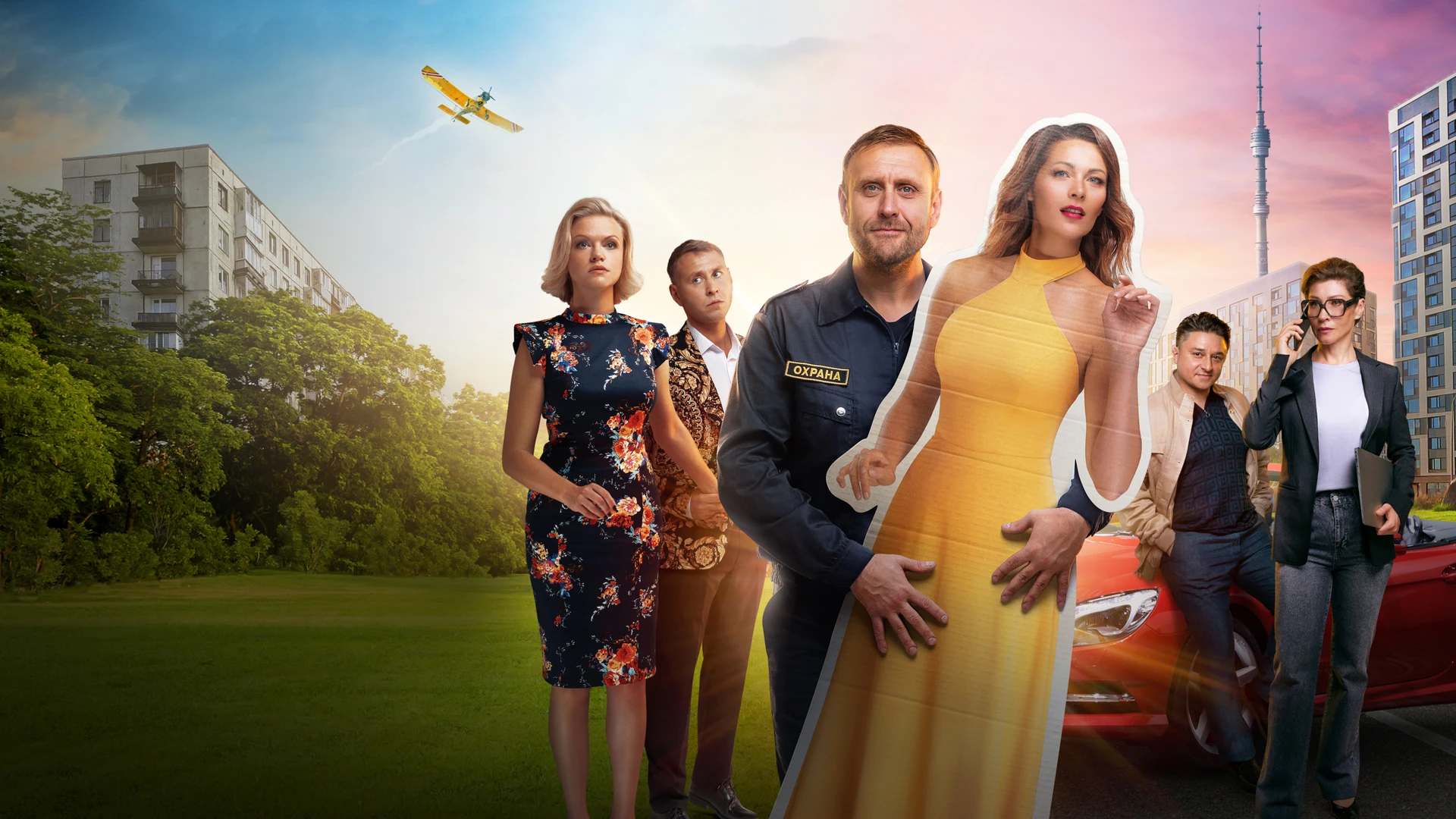 Куплю актрису