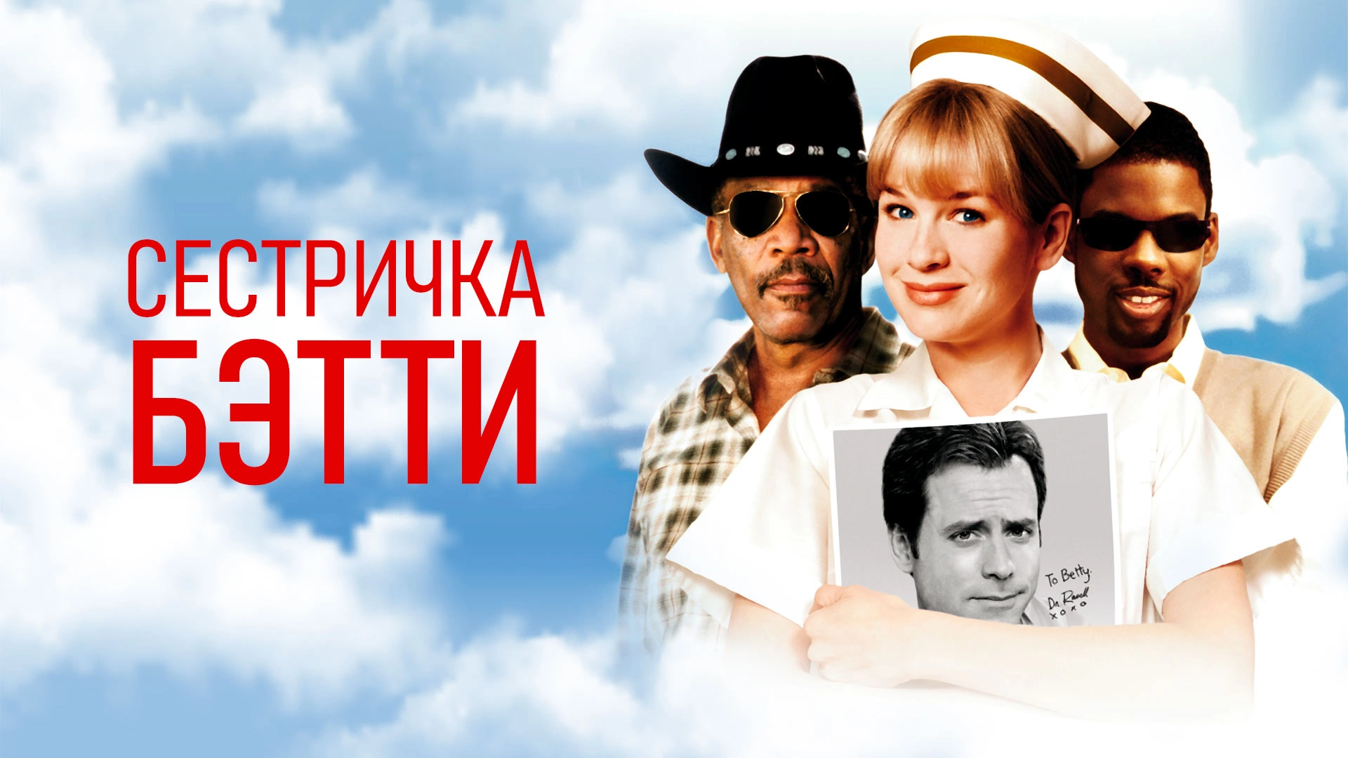 Смотреть «Господин Никто» в хорошем качестве онлайн на сайте PREMIER.ONE