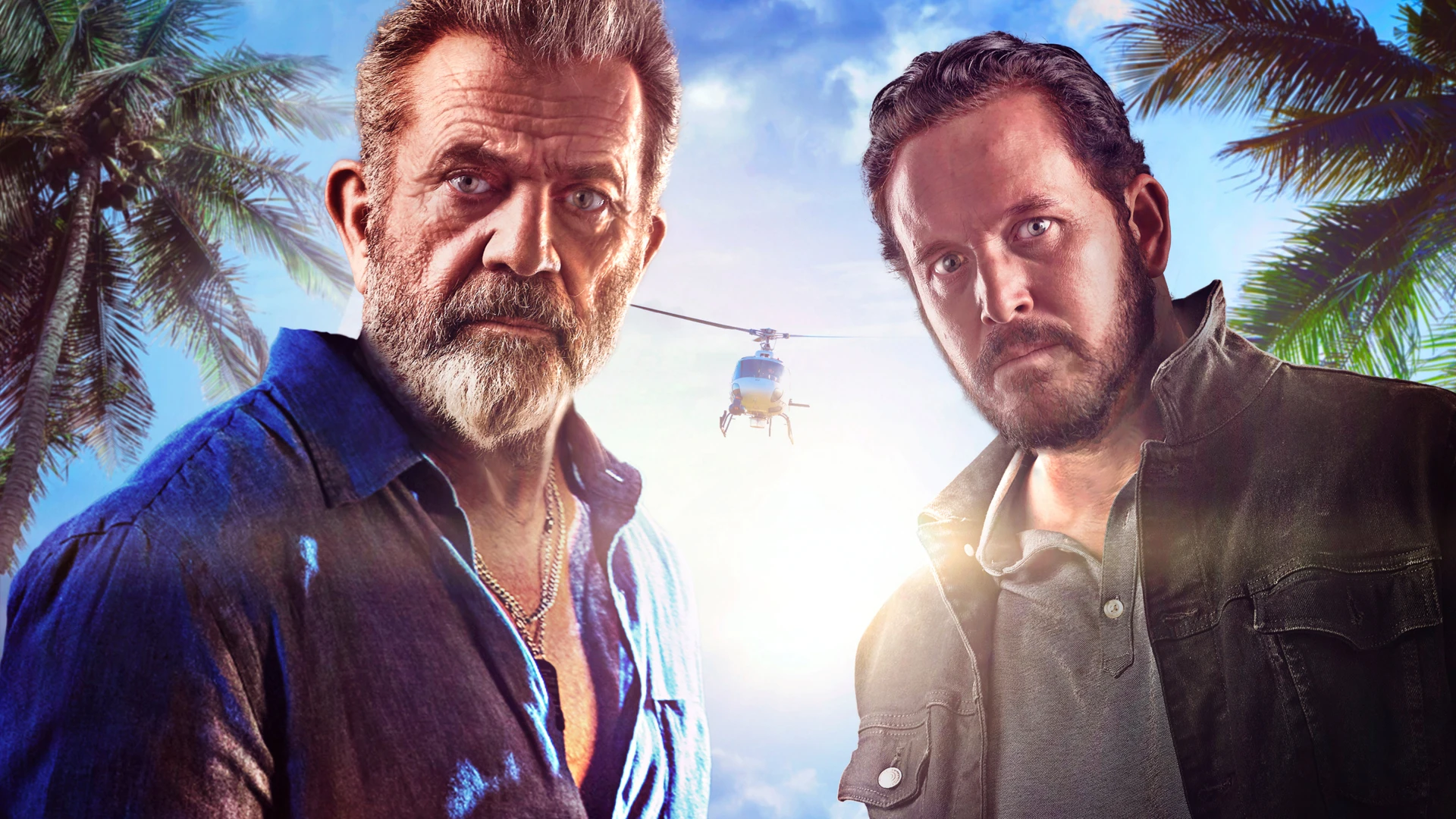 Парни под прикрытием