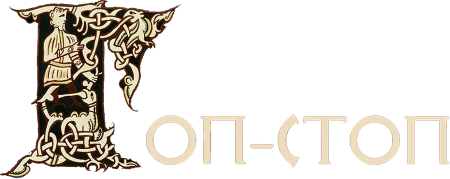 Гоп-стоп